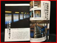 【日本の鉄道遺産　JTB交通ムック１３】JTBパブリッシング　2012年初版