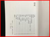 【伝承の技と創造の美　】日本刀文化振興協会　平成23年