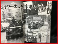 大塚康生 JEEP JEEP JEEP 大塚康生/THE JEEP/MIGHTY MIGHT