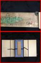 【伊勢物語絵巻　久保惣記念美術館蔵一巻　復刻】ほるぷ　日本古典文学館