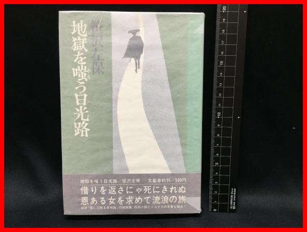 オール写真図解版 変身図鑑 仮面ライダー・変身忍者嵐・超人