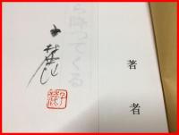 【句集 雪は天から降ってくる】牧羊社　昭和53年