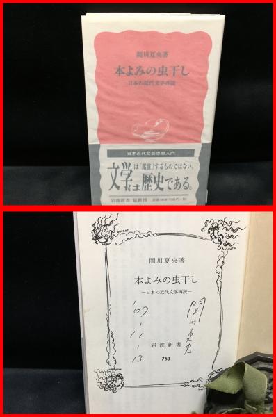 Amazon.co.jp: 8ミリカメラ 特撮のタネ本 : 円谷 一: 本