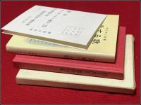 MINI詩集 愛する歌 やなせたかし】ヤマナシ・ミニブック 山梨シルク