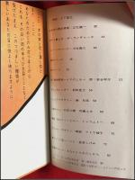 【季刊ミニ・マガジン S43創刊号】山梨シルクセンター