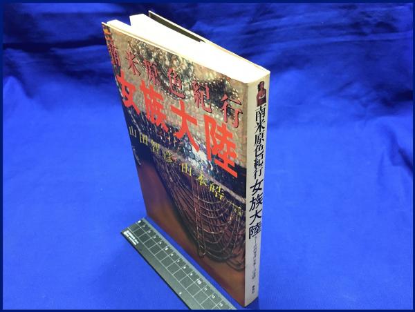 句集】【翅音 関千賀子】ふらんす堂 2019初版 / 頭突書店 / 古本