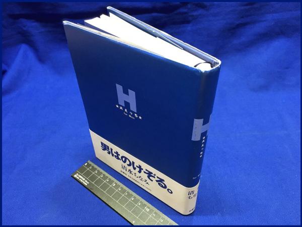 連帯の新たなる哲学   ピエール・ロザンヴァロン
