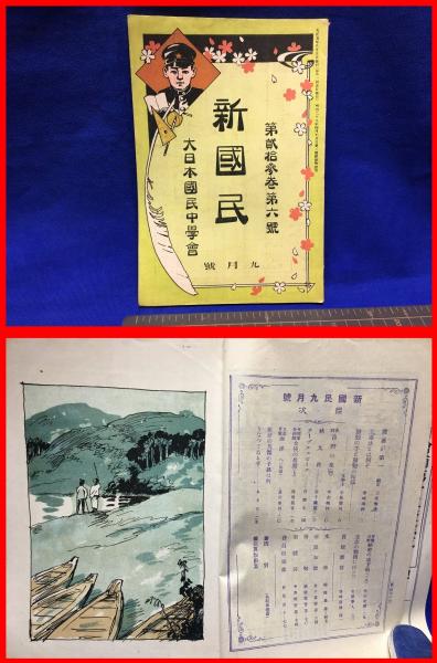 現代漫画の発見５ 佐々木マキ作品集】青林堂 1970年初版 / 頭突書店
