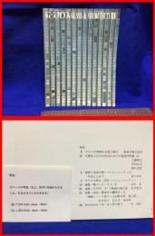 【ガラス５月号　６７ー５　GLASS&ARCHITECTURE】arbo　昭和４２年