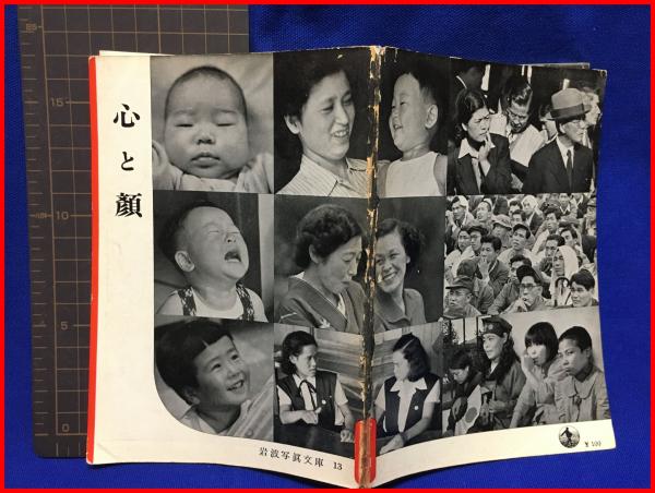 第3室 人びとの暮し - 岩波書店