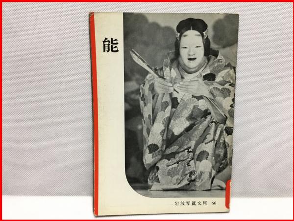 仮面ライダー画報】黒崎出版 函 昭和47 / 頭突書店 / 古本、中古