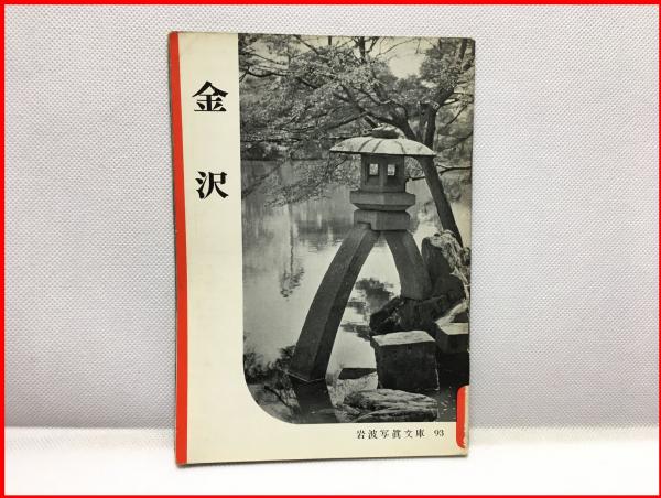アートシアターno63 マルキ ド サドの演出のもとにシャラントン精神病院患者によって演じられたジャン ポール マラーの迫害と暗殺 昭43 A056 笠啓一他 頭突書店 古本 中古本 古書籍の通販は 日本の古本屋 日本の古本屋