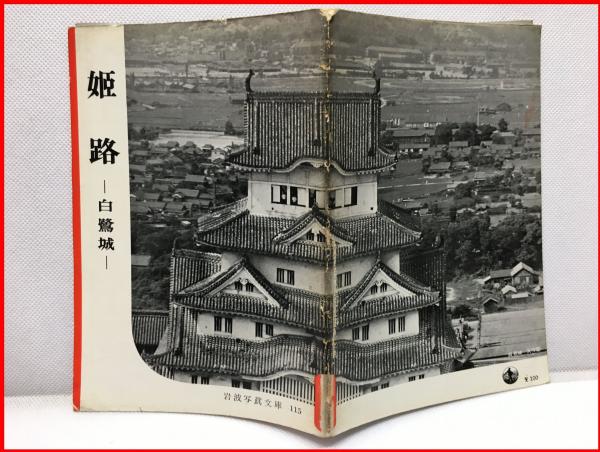 Amazon.co.jp: 文庫☆ 横溝正史 「 悪魔の手毬唄 」角川文庫