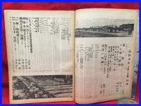 【海洋少年　１０月２９号　防空特集】海と空社　昭和１６年