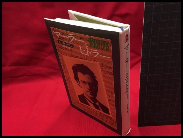 人造人間キカイダー図鑑】黒崎出版 函 昭和47初版 / 頭突書店