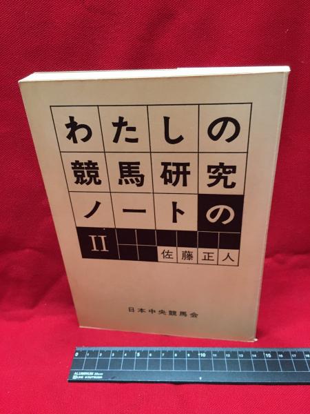 Amazon.co.jp: 8ミリカメラ 特撮のタネ本 : 円谷 一: 本