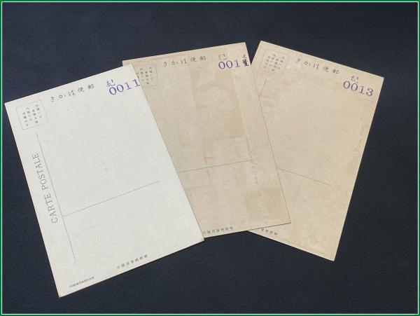 絵葉書】【朝鮮総督府 始政六周年記念郵便絵葉書 3種3枚 袋付