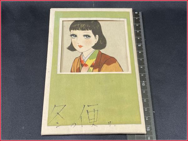 すてきなコーラ 水野英子】HIDEKO MIZUNO IN MARGUERITE 夢時館