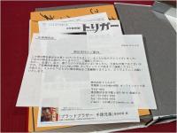 【署名本】【チキン 井口達也 直筆メッセージカード共】 初版 帯付