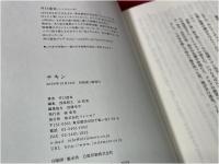 【署名本】【チキン 井口達也 直筆メッセージカード共】 初版 帯付