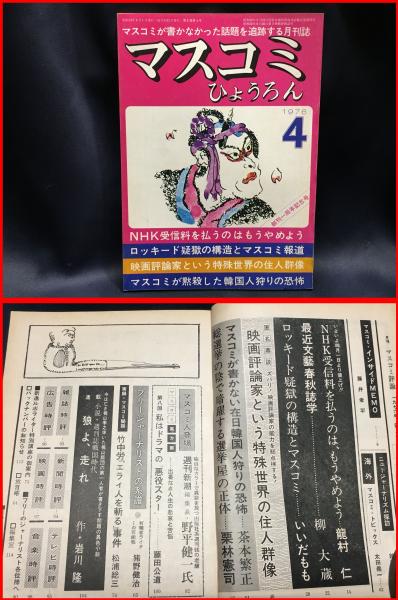 群書系図部集 全7巻揃】続群書類従完成会 昭和54年】 / 頭突書店