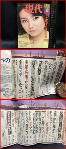 近江屋伴商店御注文の栞】滋賀 東京 明治大正期 / 頭突書店