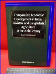 【洋書】【Comparative Economic Development in India,Pakistan,and Bangladesh:Agriculture in the 20th Century】MARUZEN PUBLISHING Co.,Ltd　2017年