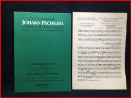【楽譜】【JOHANN PACHELBEL　Now thank we all our god ヨハン・パッヘルベル】Bärenreiter　1954年 本文独語/英語　歌詞独語