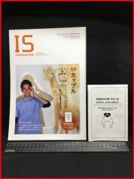 【雑誌】【IS MAGAZINE  vol.02】アイエスマガジン編集部