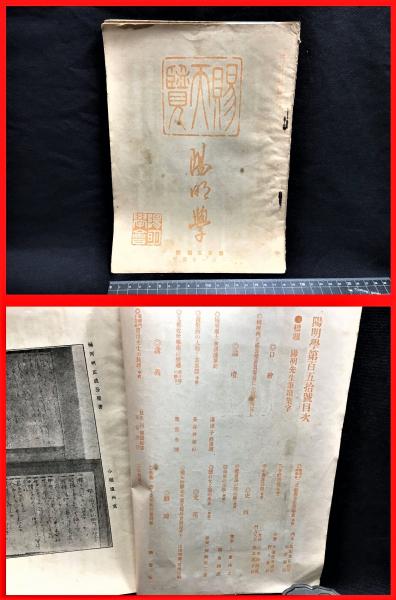 戦術との出逢い-戦術の初学- 全3冊】陸戦学会 S56-58初版 / 頭突 戦術との出逢い-戦術の初学- 全3冊】陸戦学会 S56-58初版 / 頭突