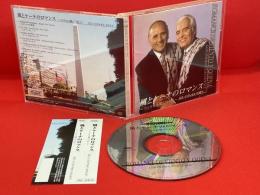 r026【CD】【ラテン・キューバ】【風とケーナのロマンス-コンドルは飛んで行く-　★　ロス・インディオス・タクナウ】グローバルレコード