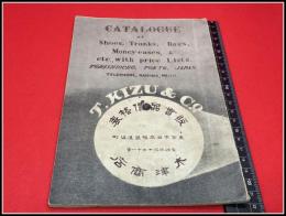 【東京・木津商店　販売品価格表　カタログ】靴.剣道具.バック.革製品　40P 明治大正期