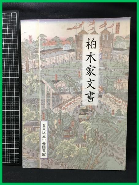 句集】【翅音 関千賀子】ふらんす堂 2019初版 / 頭突書店 / 古本