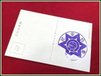 【絵葉書】【東日天文館えはがき 4種 4枚 袋付 】戦前 プラネタリウム
