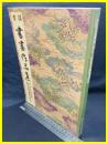 【役員　書画作品集】代々木文化学園