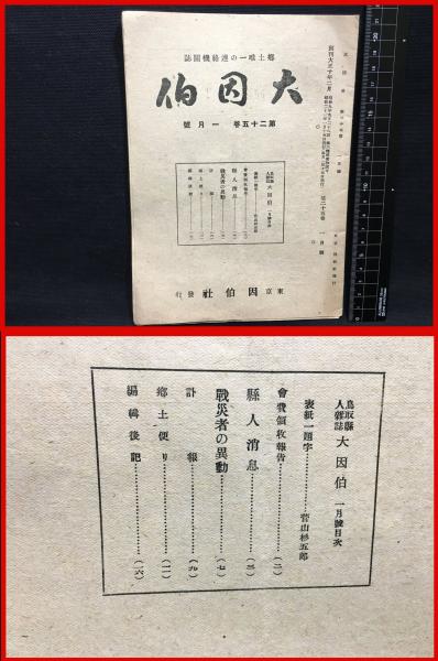 絵葉書 軍艦 特務艦 高崎 進水記念 袋付2枚セット完揃い 横須賀