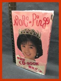 【うれピー！たのピー！めんこらピー！ NORI・Ping　酒井法子　CD Book】ビクター　1988年