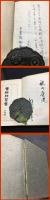 【舊新訳聖書　引照附】日本聖書協会　昭和26年