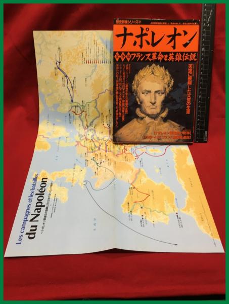 内容見本】【世界少年少女文学全集 創元社】n24 / 頭突書店