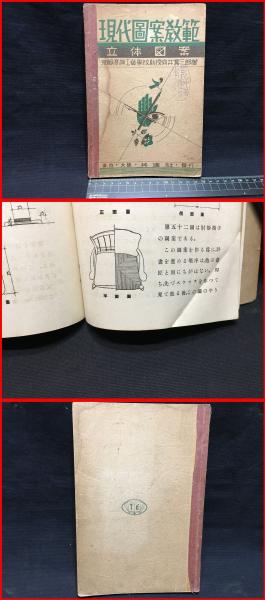 仮面ライダー画報】黒崎出版 函 昭和47 / 頭突書店 / 古本、中古