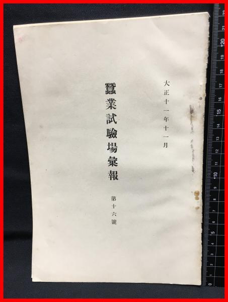 蒼蠅】熊谷守一 求龍堂 昭和51年 ※署名入り / 頭突書店 / 古本