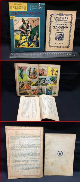 ナショナル製品チラシ】照明【10W蛍光灯スタンドFS-107 108 109