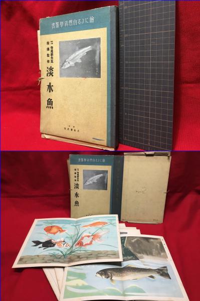 限定本☆書物よもやま話 庄司淺水 昭和61年 限定68／125