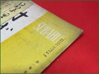 【雑誌】【すばる 第一巻第一号 昭和25年2月  創刊号】堀口大学 高村光太郎 河井醉茗