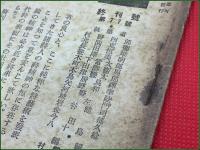 【雑誌】【新詩論 第77号 昭和18年11月 終刊号 】北園克衛 村野四郎ほか