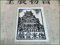 【雑誌】【書物展望 第十六巻第三号 昭和24年8月】