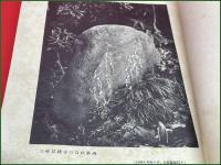 【雑誌】【多磨 第三十五巻第三号 昭和24年3月 終刊号 】北原白秋 題字  / 佐野四郎ほか