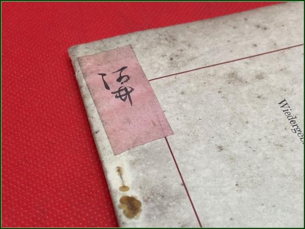 詩集 橋爪健 月刊詩稿 1921 No.1】 詩集社 大正10年 / 頭突書店