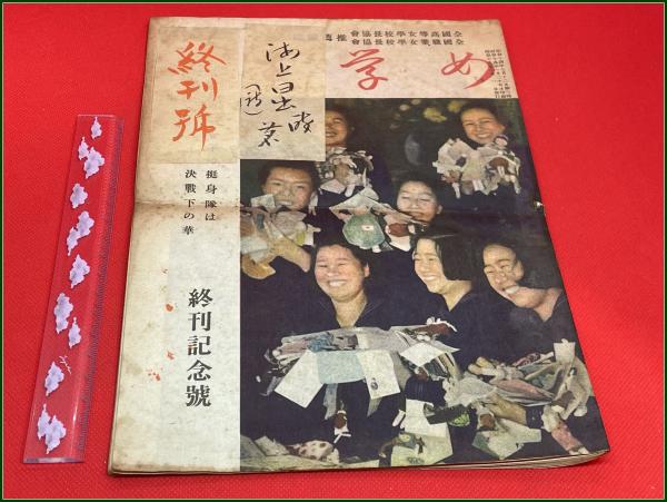 中国地名人名辞典 : 英中対照(竹之内安巳 著) / 古書 リゼット
