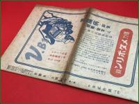 【雑誌】【女学生 第六巻第一号 昭和19年2月 終刊号】